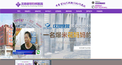 Desktop Screenshot of jsj110.com